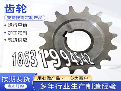 1.5模数质量好齿圈材质如何0.5模数质量可靠传动齿轮多少钱工程车齿轮厂家地址直齿轮厂家6.5模数怎么更换齿圈怎么卖·？